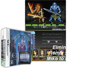Elminage - Yami no Miko to Kamigami no Yubiwa - DS Remix (Japan) [b] Cover